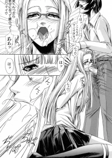 [Nakadera Akira] Kanojo to Ane no Nijuu Rasen - page 43