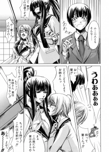 [Nakadera Akira] Kanojo to Ane no Nijuu Rasen - page 33