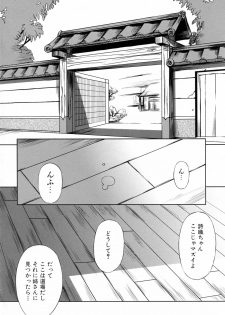 [Nakadera Akira] Kanojo to Ane no Nijuu Rasen - page 8
