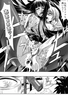 [Nakadera Akira] Kanojo to Ane no Nijuu Rasen - page 29