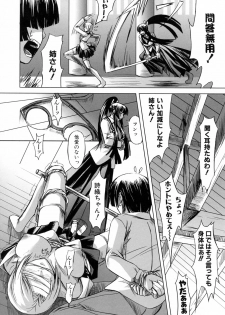 [Nakadera Akira] Kanojo to Ane no Nijuu Rasen - page 16