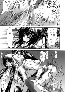 [Nakadera Akira] Kanojo to Ane no Nijuu Rasen - page 27