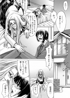 [Nakadera Akira] Kanojo to Ane no Nijuu Rasen - page 37