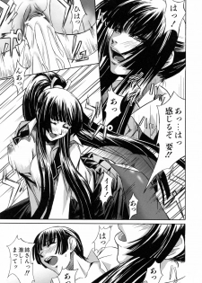 [Nakadera Akira] Kanojo to Ane no Nijuu Rasen - page 20