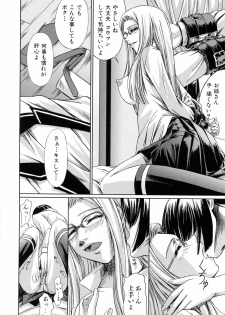 [Nakadera Akira] Kanojo to Ane no Nijuu Rasen - page 39
