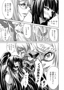 [Nakadera Akira] Kanojo to Ane no Nijuu Rasen - page 25
