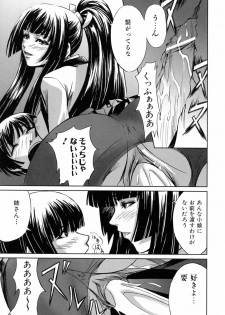 [Nakadera Akira] Kanojo to Ane no Nijuu Rasen - page 19