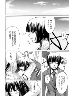 [Nakadera Akira] Kanojo to Ane no Nijuu Rasen - page 34