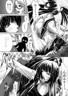 [Nakadera Akira] Kanojo to Ane no Nijuu Rasen - page 26