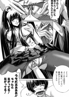 [Nakadera Akira] Kanojo to Ane no Nijuu Rasen - page 18