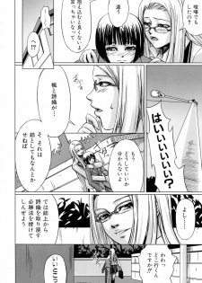 [Nakadera Akira] Kanojo to Ane no Nijuu Rasen - page 36