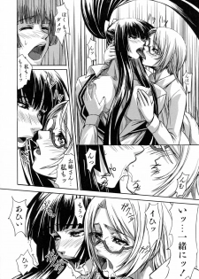 [Nakadera Akira] Kanojo to Ane no Nijuu Rasen - page 28