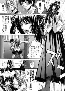 [Nakadera Akira] Kanojo to Ane no Nijuu Rasen - page 14