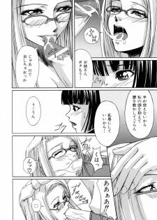 [Nakadera Akira] Kanojo to Ane no Nijuu Rasen - page 42