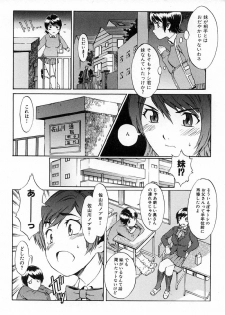 [Musashimaru] Replace Girl - page 44