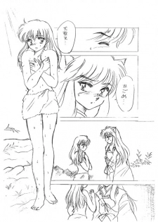 (C67) [Pink Wolf (Momomiya Anzu ,Inugami Rou)] Abunai Douyobi (Inuyasha) - page 4