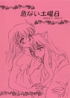 (C67) [Pink Wolf (Momomiya Anzu ,Inugami Rou)] Abunai Douyobi (Inuyasha)