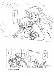 (C67) [Pink Wolf (Momomiya Anzu ,Inugami Rou)] Abunai Douyobi (Inuyasha) - page 9