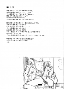 (COMIC1☆2) [Kirintei (Kirin Kakeru)] Aishite Yamanai Shoujo - page 32