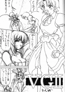 (C49) [Majimadou (Matou)] Kyoku (Samurai Spirits) - page 10