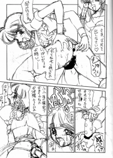 (C49) [Majimadou (Matou)] Kyoku (Samurai Spirits) - page 14