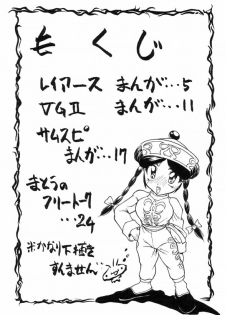 (C49) [Majimadou (Matou)] Kyoku (Samurai Spirits) - page 3