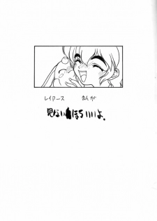 (C49) [Majimadou (Matou)] Kyoku (Samurai Spirits) - page 4