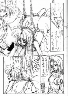 (C49) [Majimadou (Matou)] Kyoku (Samurai Spirits) - page 18