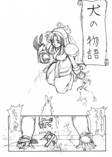 (C49) [Majimadou (Matou)] Kyoku (Samurai Spirits) - page 17