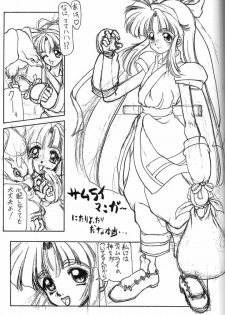 (C49) [Majimadou (Matou)] Kyoku (Samurai Spirits) - page 16