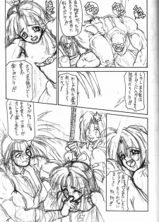 (C49) [Majimadou (Matou)] Kyoku (Samurai Spirits) - page 20