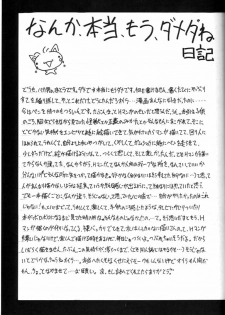 (C49) [Majimadou (Matou)] Kyoku (Samurai Spirits) - page 24