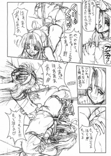 (C49) [Majimadou (Matou)] Kyoku (Samurai Spirits) - page 19