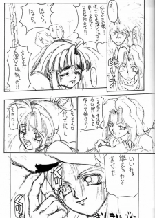 (C49) [Majimadou (Matou)] Kyoku (Samurai Spirits) - page 22