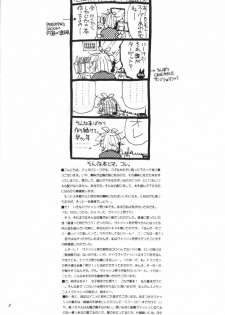 Peeping Room (Trigun) [English] - page 3