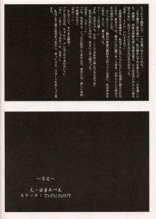 [Studio Vanguard, G.T.P (TWILIGHT, Minazuki Juuzou)] Nigori Wine - page 25
