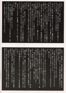 [Studio Vanguard, G.T.P (TWILIGHT, Minazuki Juuzou)] Nigori Wine - page 17