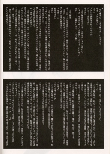 [Studio Vanguard, G.T.P (TWILIGHT, Minazuki Juuzou)] Nigori Wine - page 19