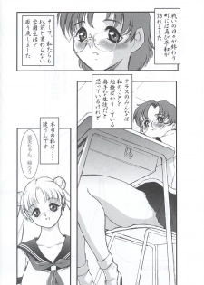 (C63) [STUDIO VANGUARD (Minazuki Juuzou)] SM (Bishoujo Senshi Sailor Moon) - page 7