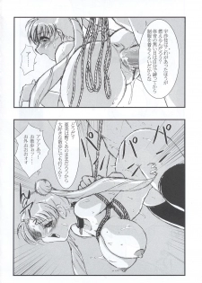 (C63) [STUDIO VANGUARD (Minazuki Juuzou)] SM (Bishoujo Senshi Sailor Moon) - page 19
