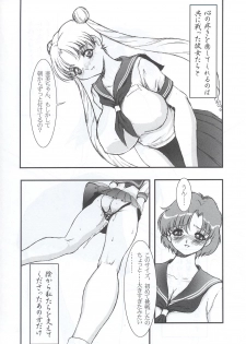 (C63) [STUDIO VANGUARD (Minazuki Juuzou)] SM (Bishoujo Senshi Sailor Moon) - page 9