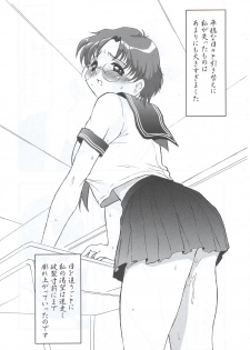 (C63) [STUDIO VANGUARD (Minazuki Juuzou)] SM (Bishoujo Senshi Sailor Moon) - page 8
