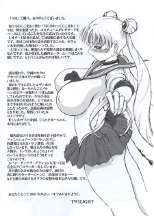 (C63) [STUDIO VANGUARD (Minazuki Juuzou)] SM (Bishoujo Senshi Sailor Moon) - page 25
