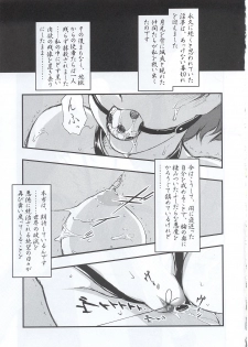 (C63) [STUDIO VANGUARD (Minazuki Juuzou)] SM (Bishoujo Senshi Sailor Moon) - page 16