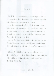 (CR27) [UROBOROS (Utatane Hiroyuki)] Tsuki ni Nureta Hitomi (Kizuato) - page 3