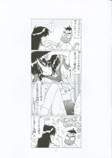 (CR27) [UROBOROS (Utatane Hiroyuki)] Tsuki ni Nureta Hitomi (Kizuato) - page 20