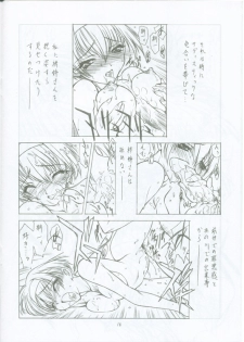 (CR27) [UROBOROS (Utatane Hiroyuki)] Tsuki ni Nureta Hitomi (Kizuato) - page 15