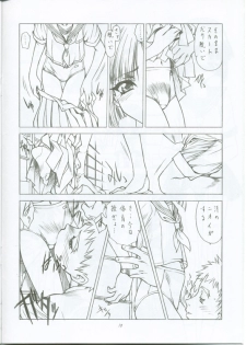 (CR27) [UROBOROS (Utatane Hiroyuki)] Tsuki ni Nureta Hitomi (Kizuato) - page 9