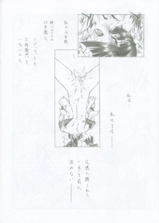 (CR27) [UROBOROS (Utatane Hiroyuki)] Tsuki ni Nureta Hitomi (Kizuato) - page 19