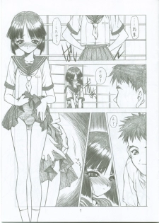 (CR27) [UROBOROS (Utatane Hiroyuki)] Tsuki ni Nureta Hitomi (Kizuato) - page 8